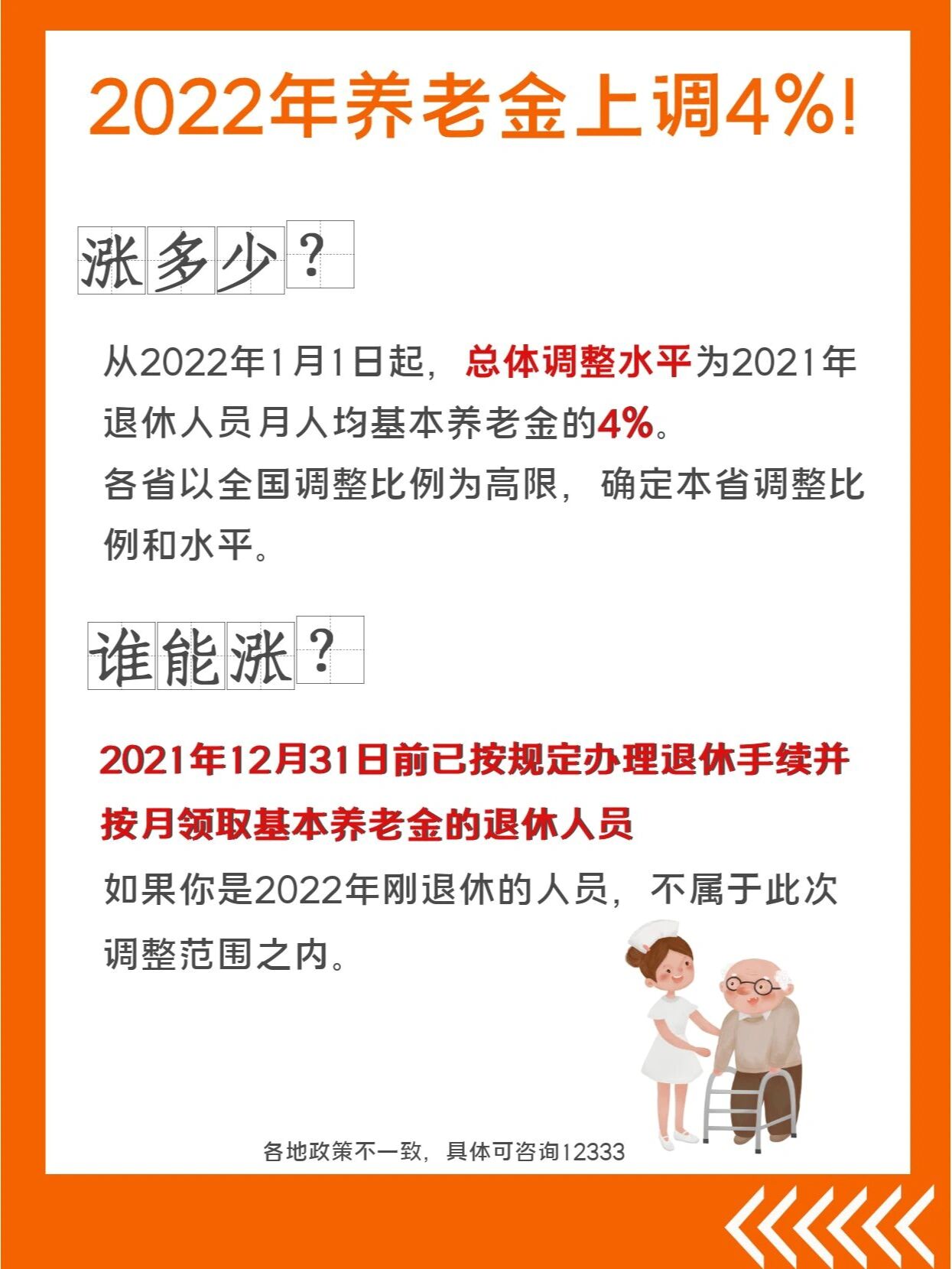 「2024年4月工作日」〃20214月几个工作日-第1张图片