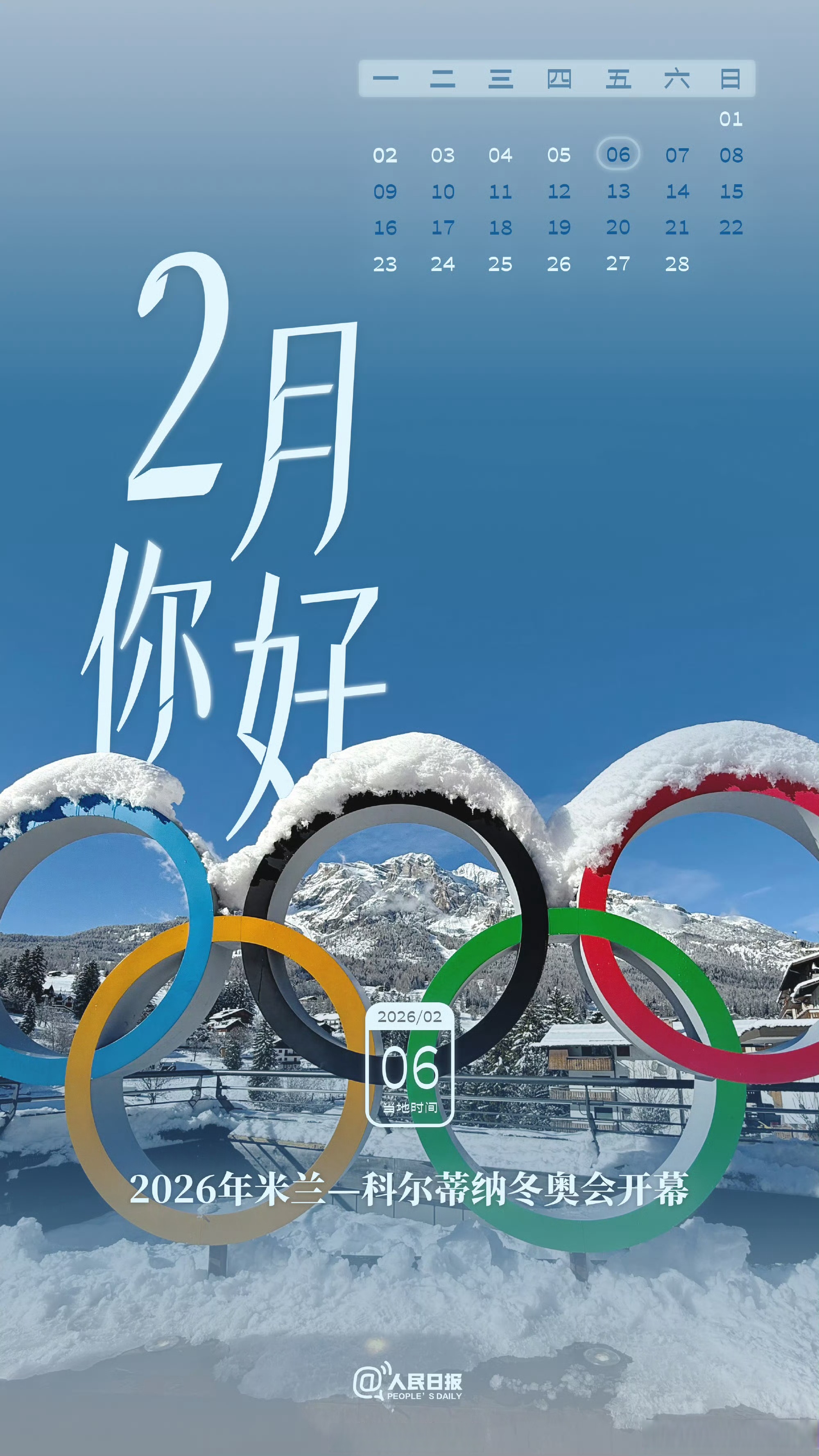 「冬奥会持续多长时间」〃冬奥会会期多少天-第1张图片