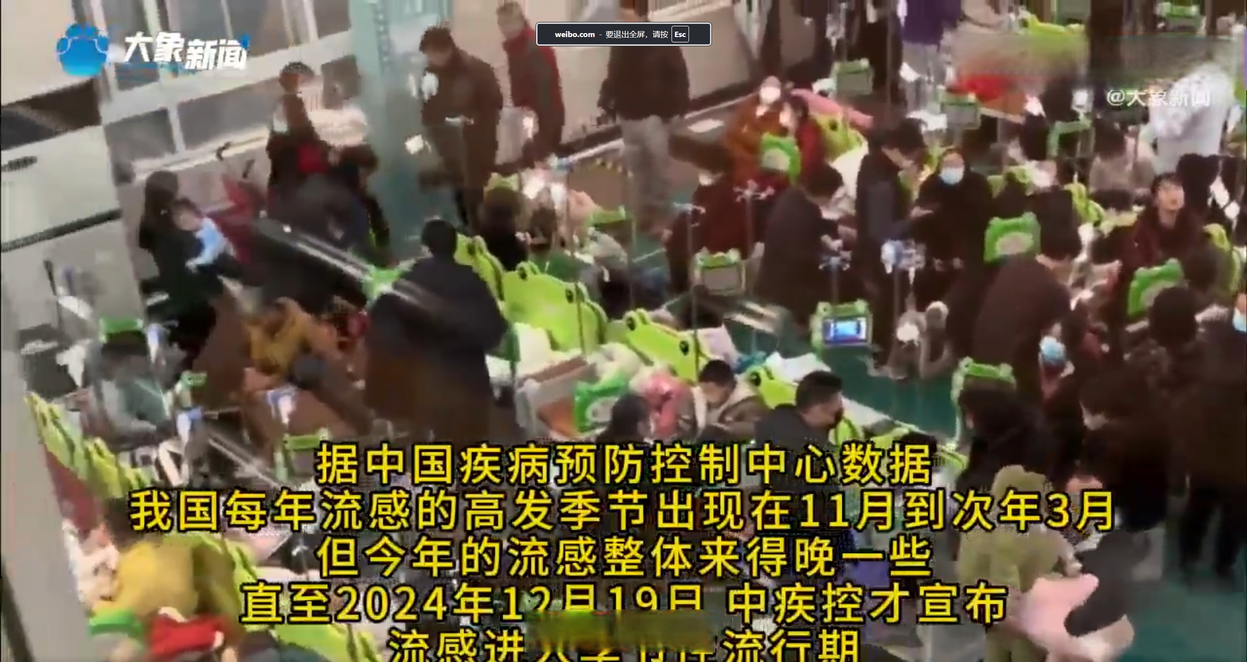 感染高峰进度查询-感染高风险科室有哪些-第2张图片