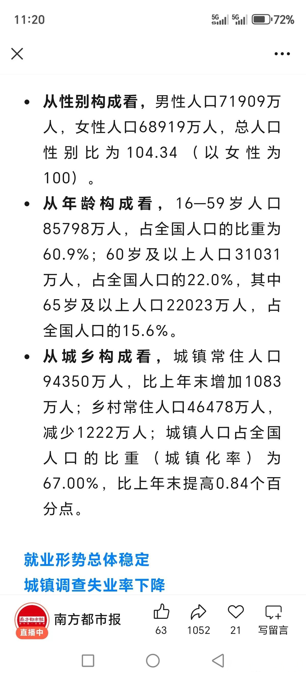 「31省份新增本土确诊71例」〃31省份新增确诊12例 本土1例-第2张图片