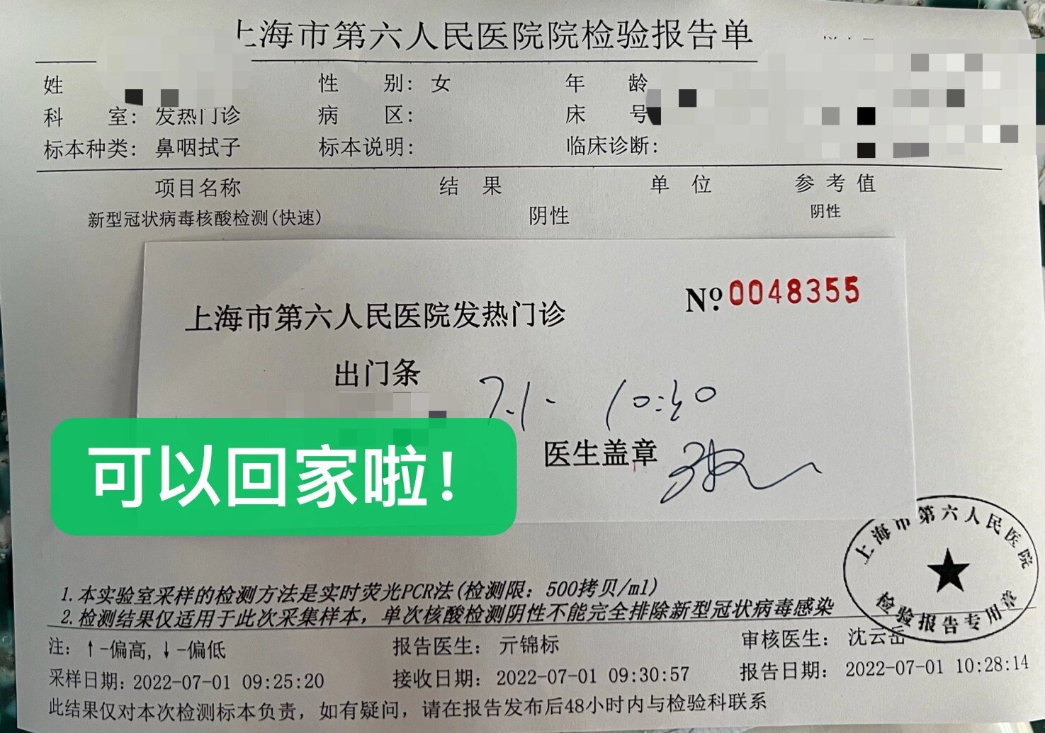 官方谈上海六院情况.六院 上海-第2张图片