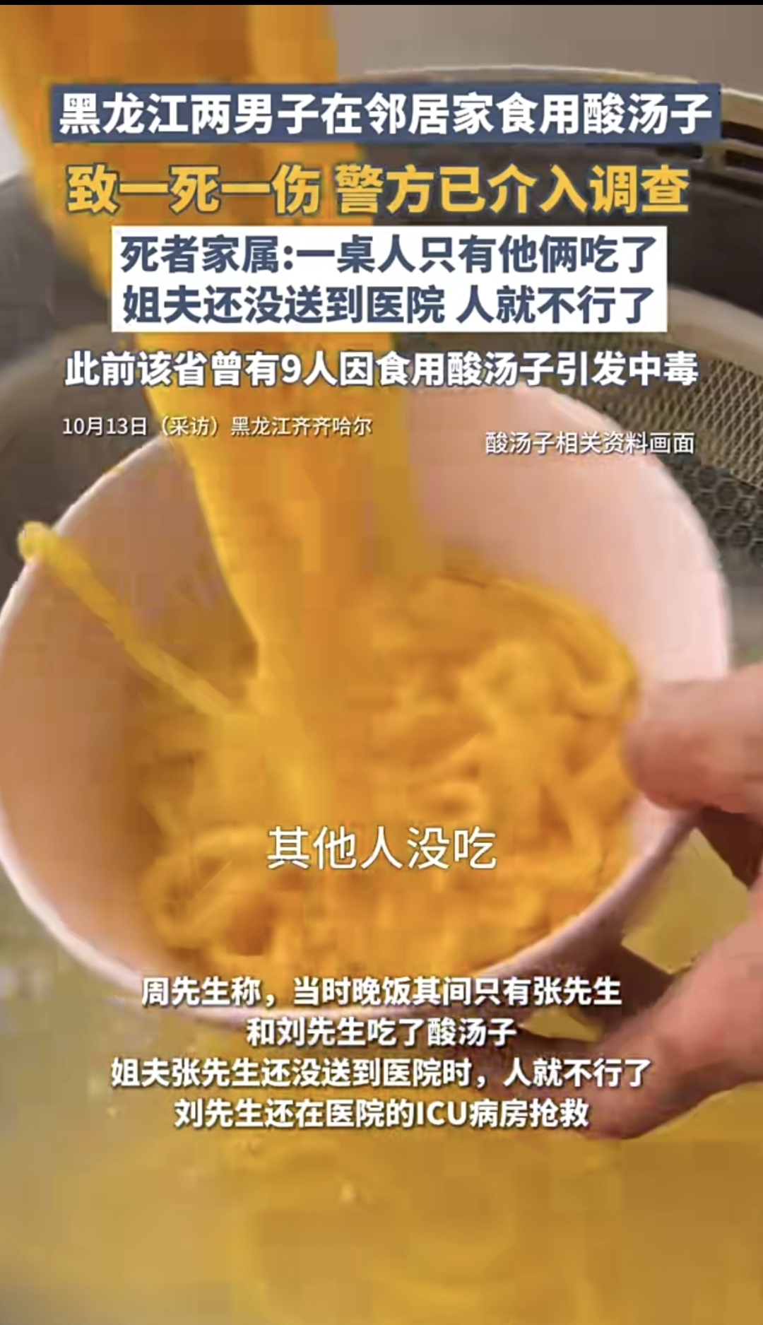 【黑龙江新增49例输入病例/黑龙江新增47例确诊 新闻】-第3张图片