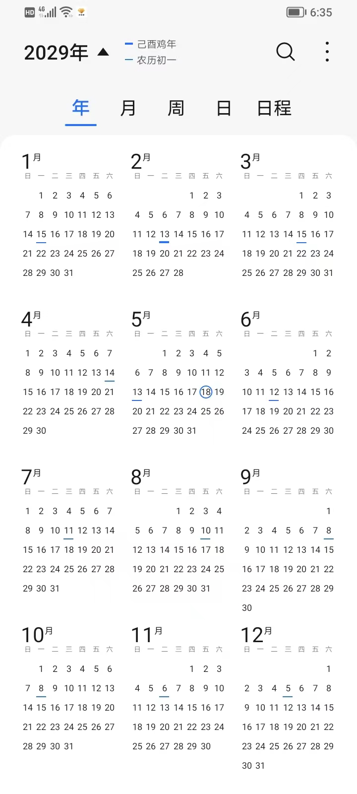 「2024年五一是怎么调的」〃2024年元旦是星期一,五一是星期几-第2张图片