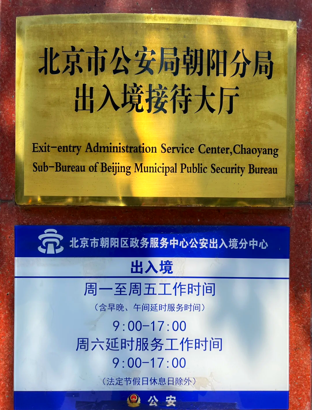 北京:加强人员进京管控,北京加强人员进京管控继续严防境外疫情输入-第2张图片