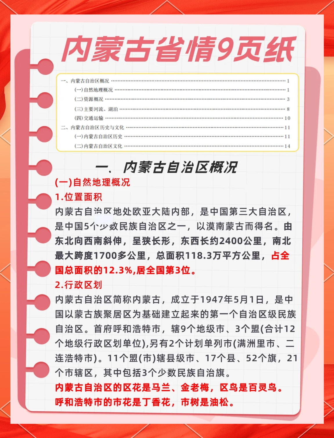 呼市疫情防控最新消息.呼市防疫最新情况-第2张图片