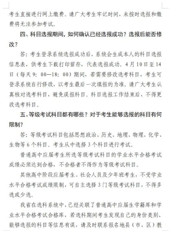 【2023年高考时间/2023年高考时间确定】-第1张图片