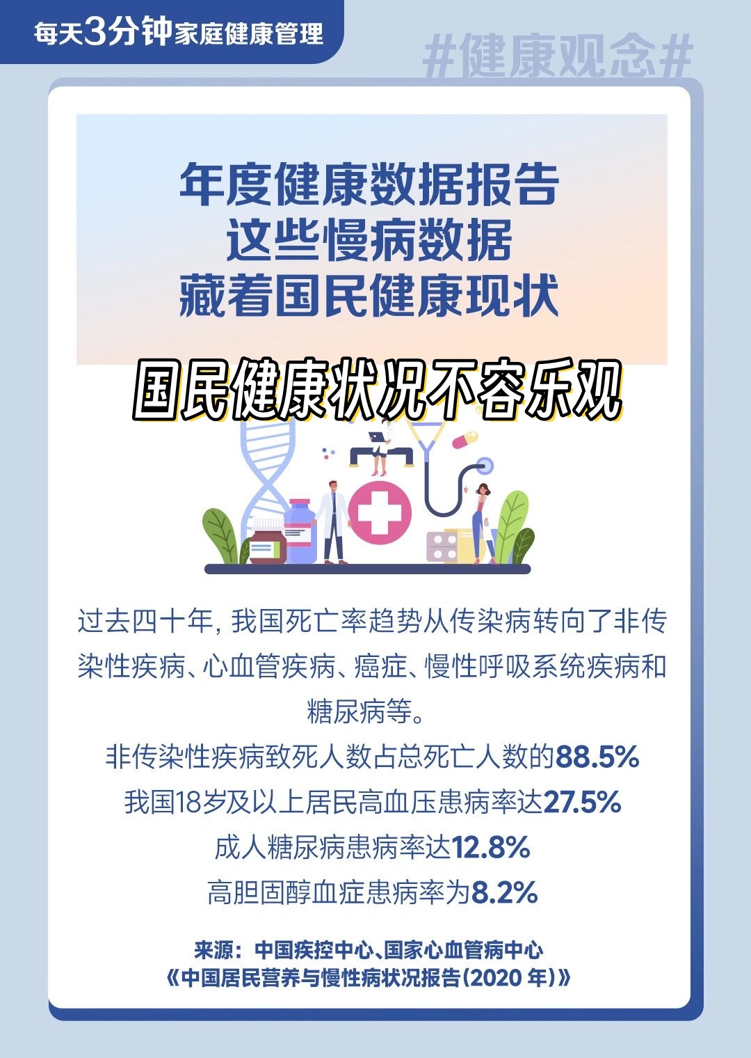 包含2021年疫情大爆发的词条