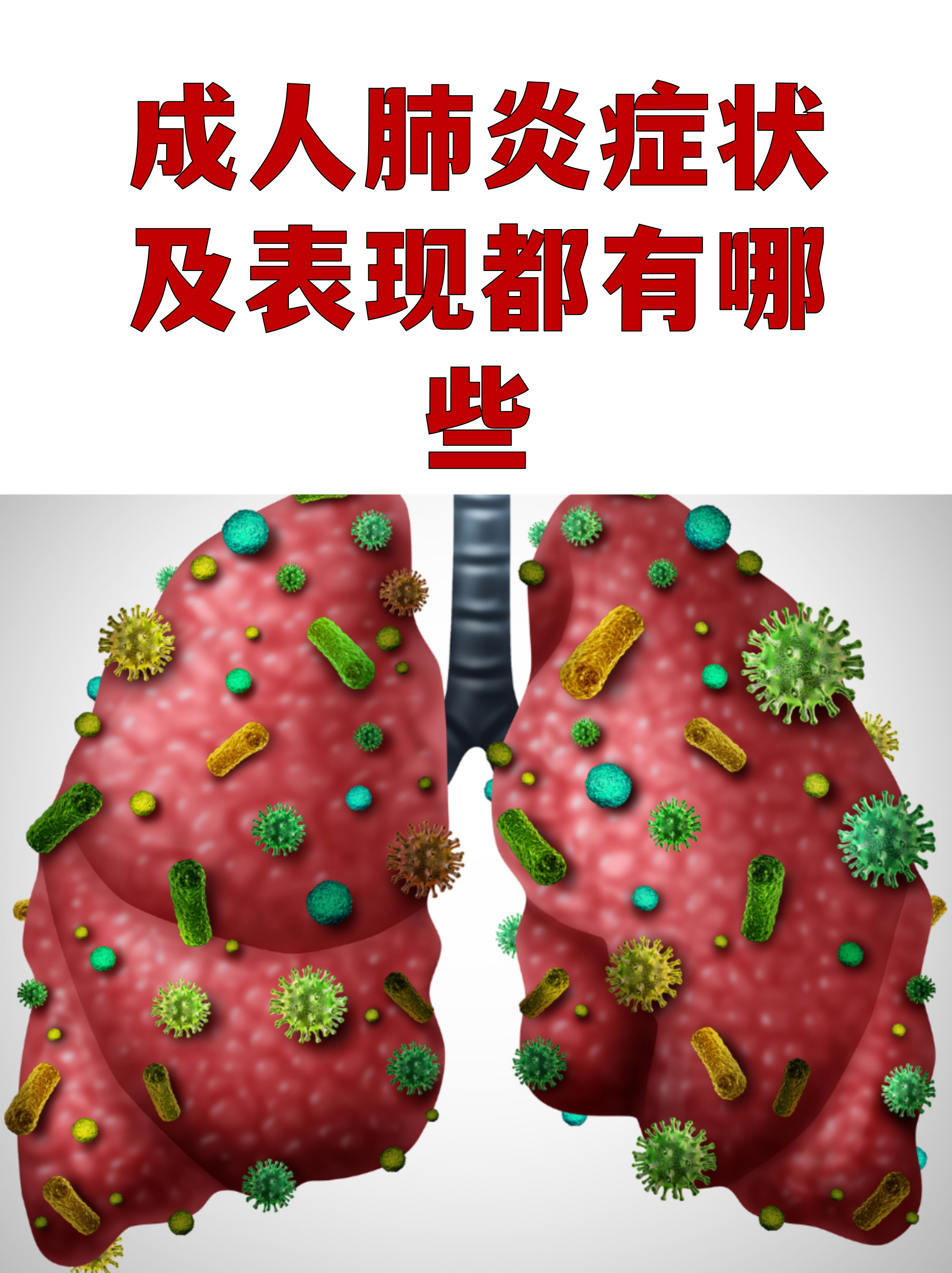 全国肺炎最新消息人数,全国肺炎最新消息人数更新-第2张图片