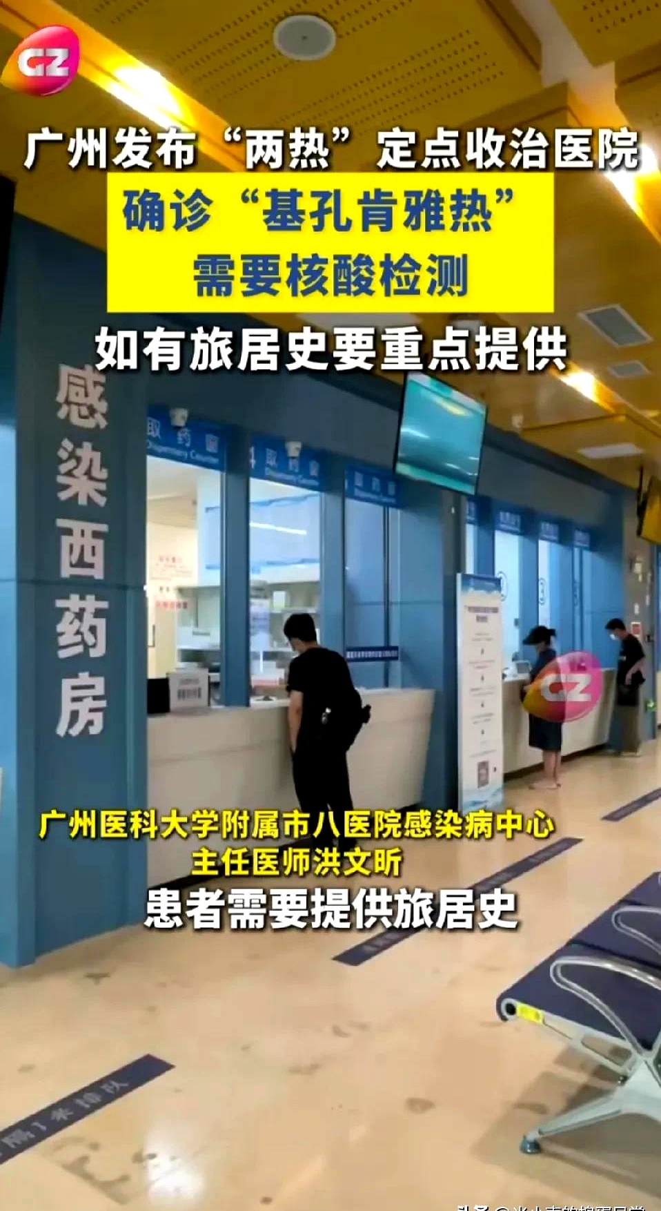 广东疫情最新数据消息.广东疫情最新新增消息-第3张图片