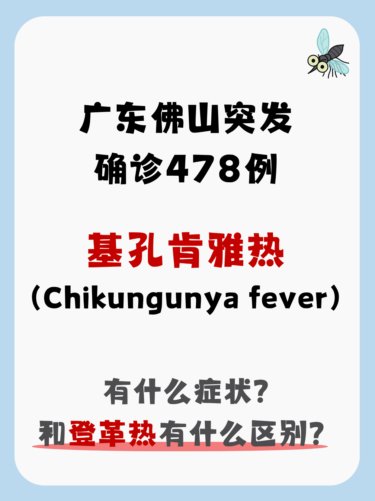 广东新增2例本土确诊-广东新增2例本土确诊病例,在深圳和东莞-第2张图片