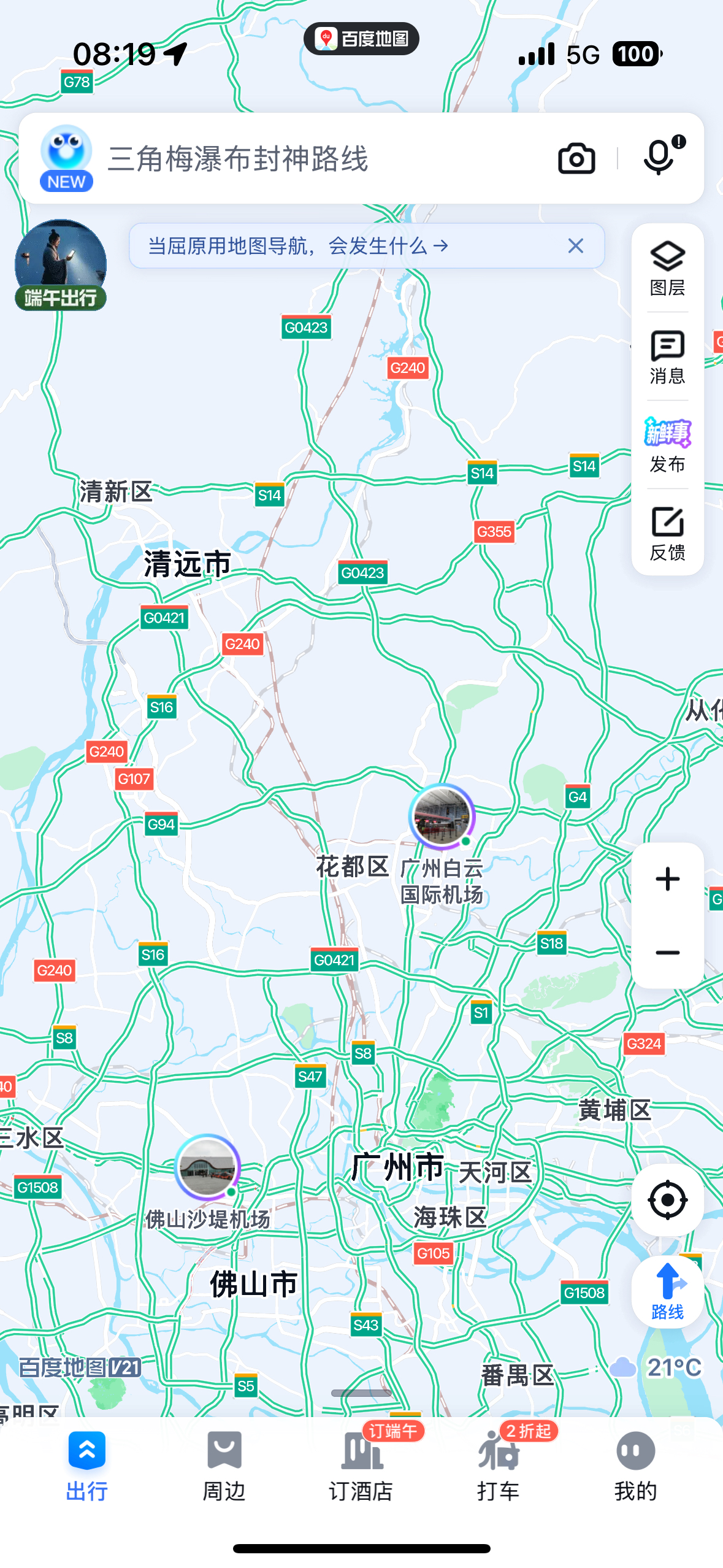 「端午节高速公路不免费」〃端午节高速公路免过路费不-第2张图片