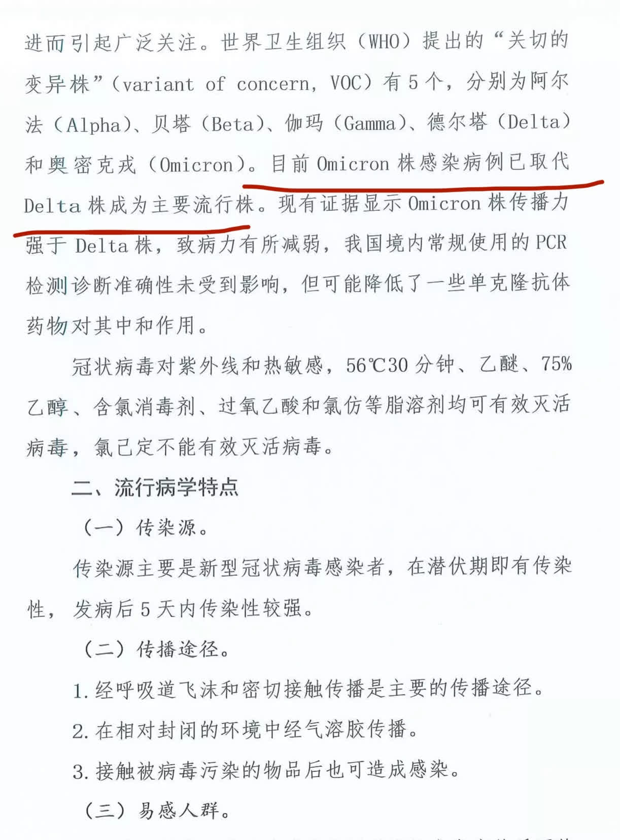 31省区市新增新冠肺炎40例.31省区市新增42例确诊-第1张图片