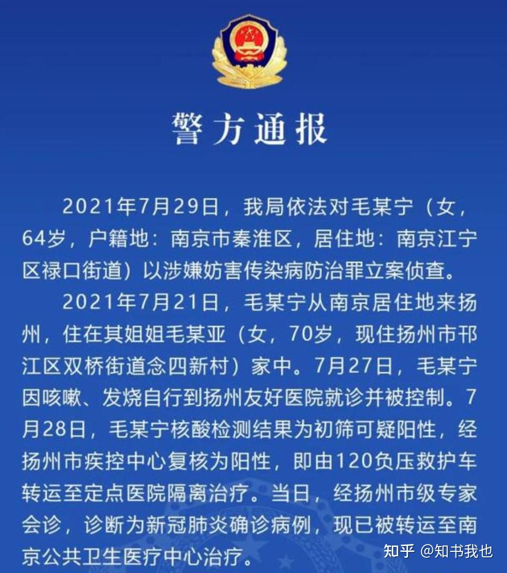 扬州最新疫情最新消息-扬州最新疫情详情-第1张图片