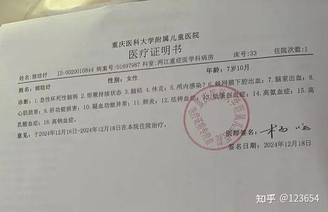 「临沂市新型肺炎确诊病例」〃临沂新型冠状病毒肺炎确诊病例最新消息-第2张图片