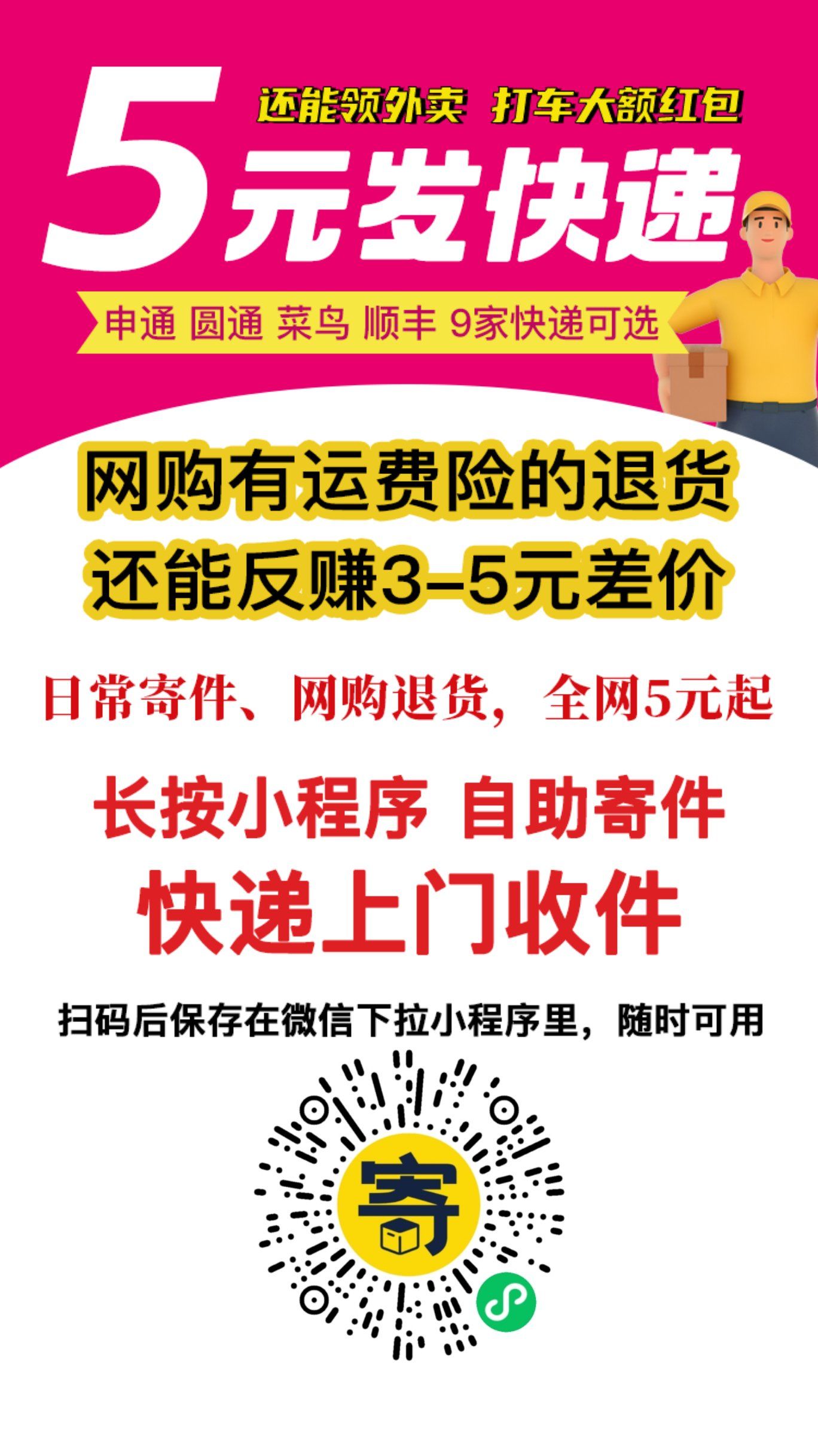 【快递什么时候停运/什么快递最便宜寄大件上门】-第1张图片