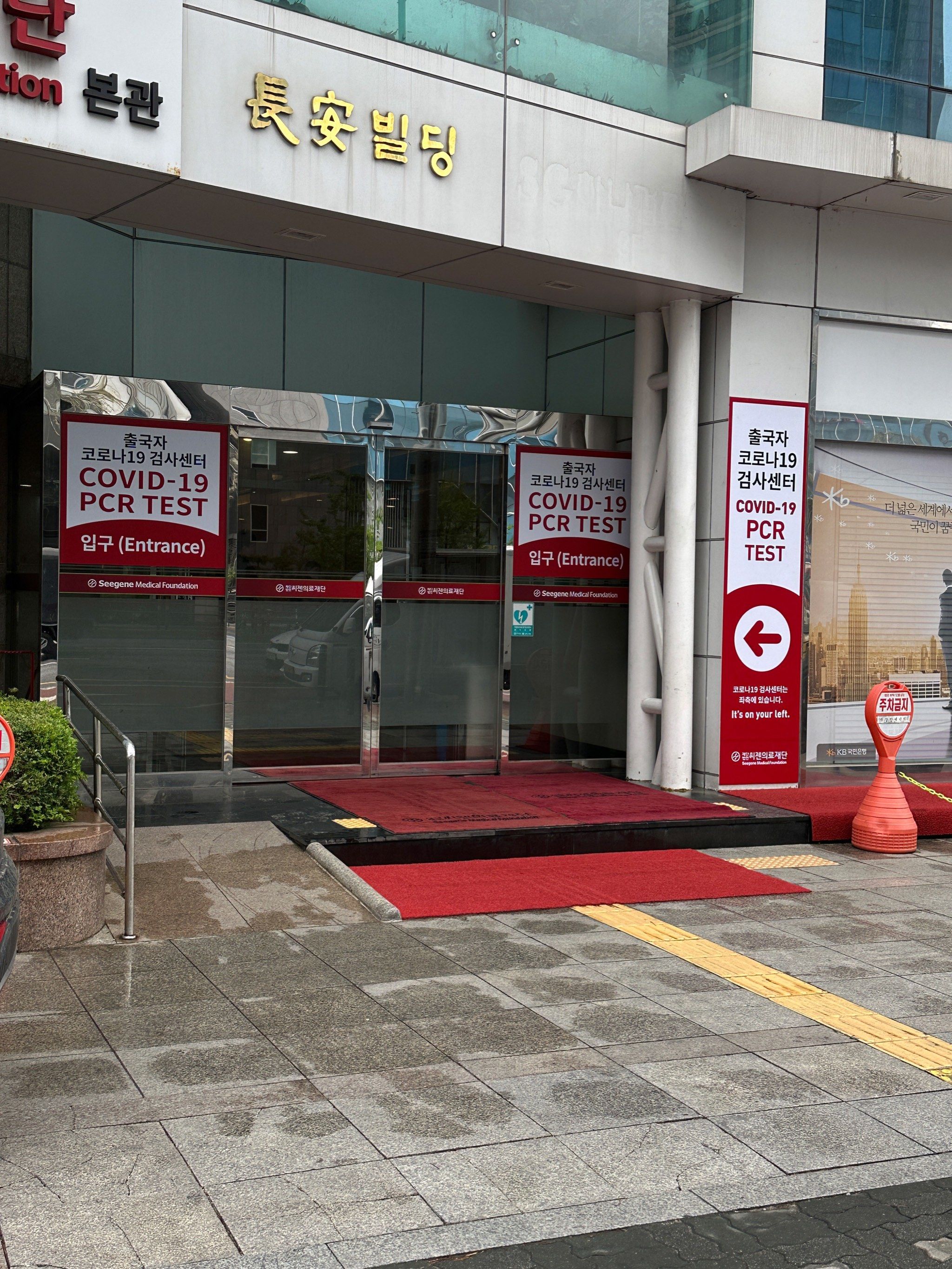 “中央下令取消全国各地核酸检测	” 全国取消部分核酸检测？-第1张图片