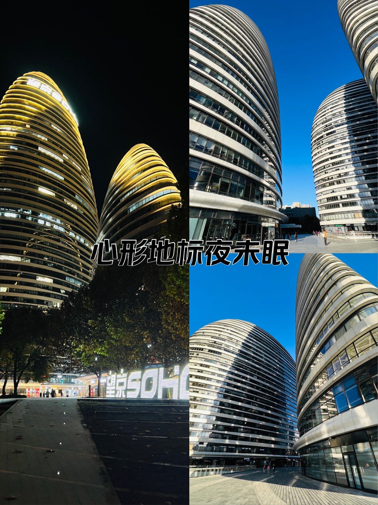 【望京soho疫情/望京役情】-第2张图片