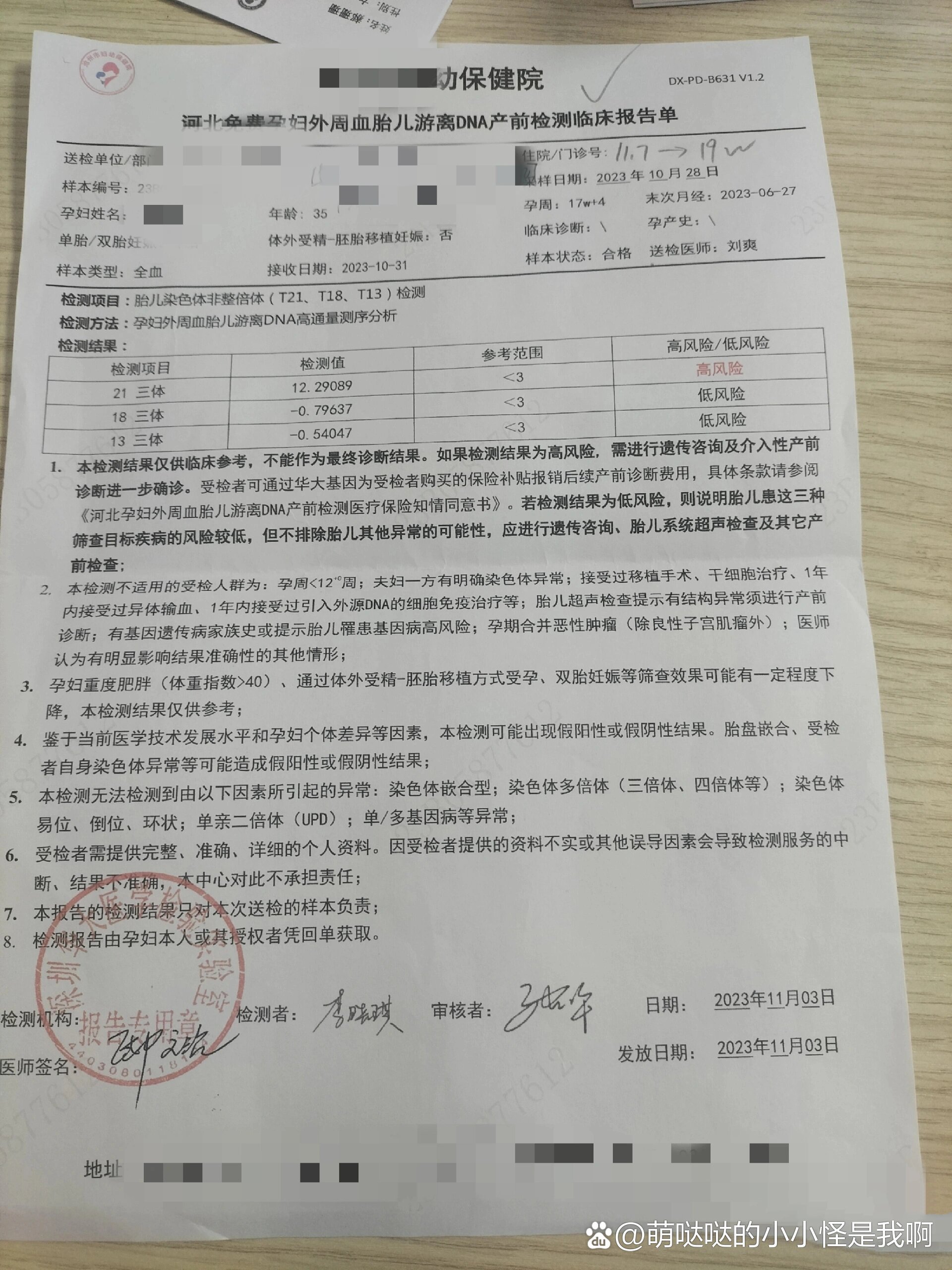 “31省新增2例确诊	” 31省新增确诊22？-第1张图片