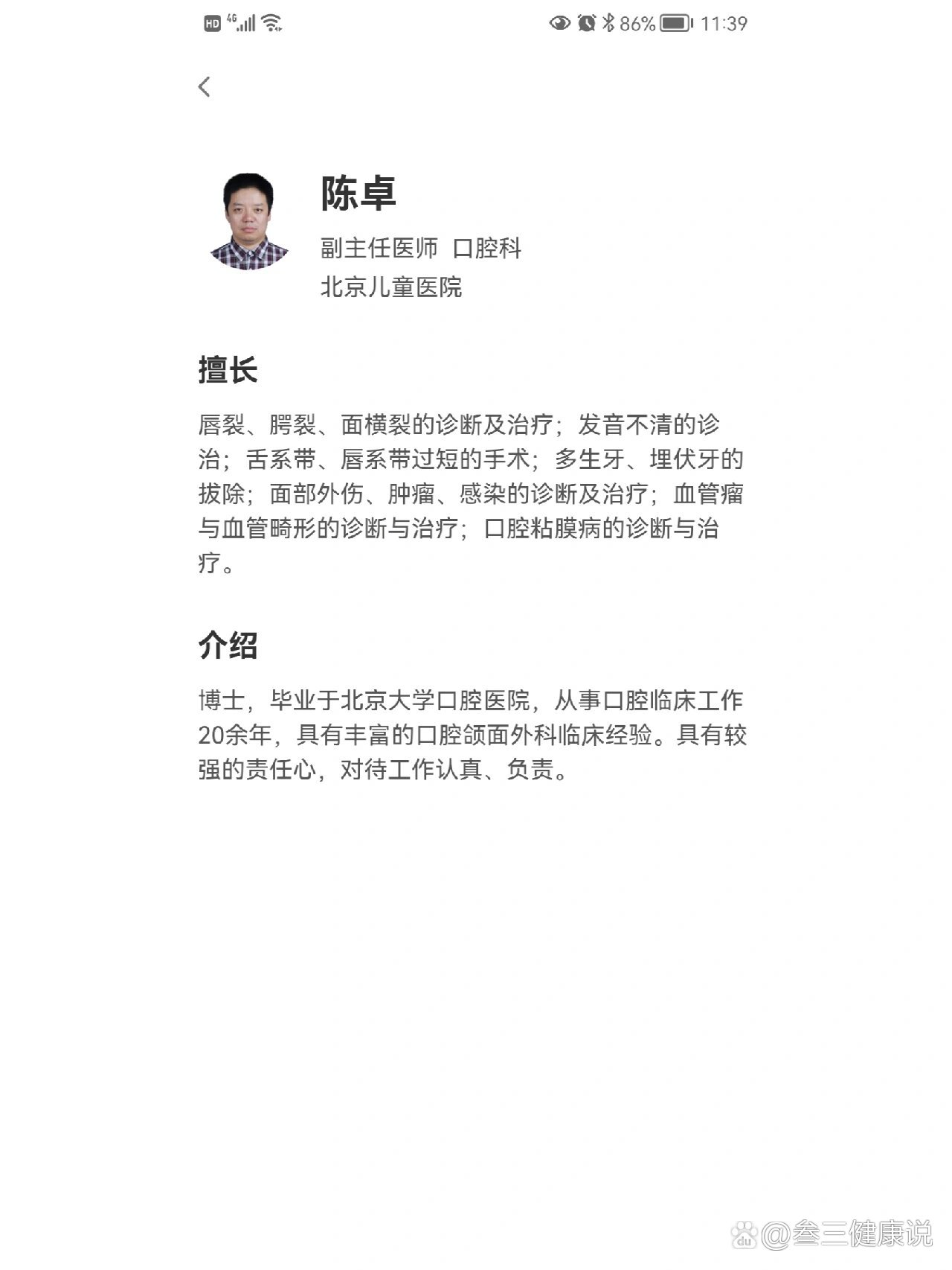 【北京新增1例无症状转确诊/北京新增一例无症状感染】-第1张图片