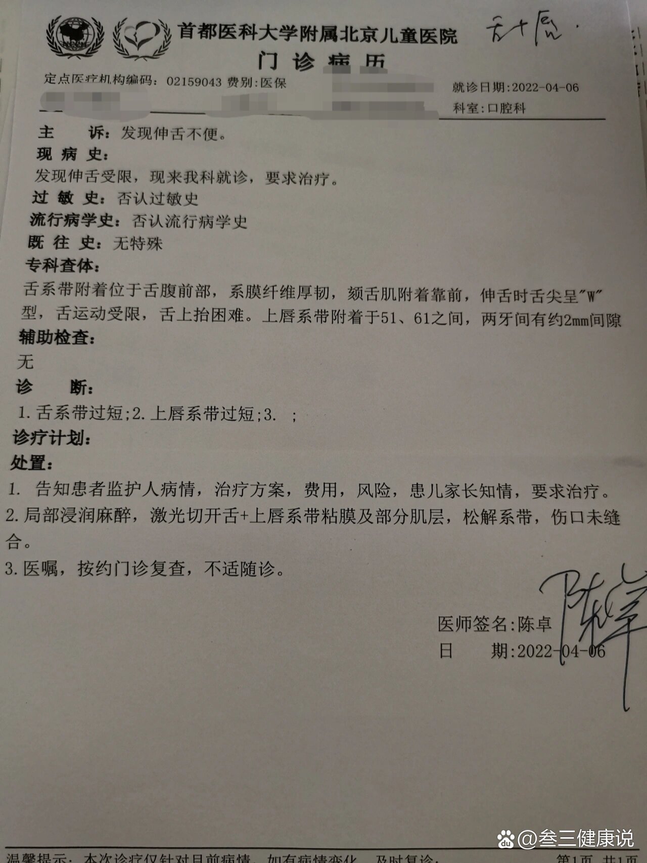 北京朝阳区出现疑似病例.北京朝阳区 疑似病例-第1张图片