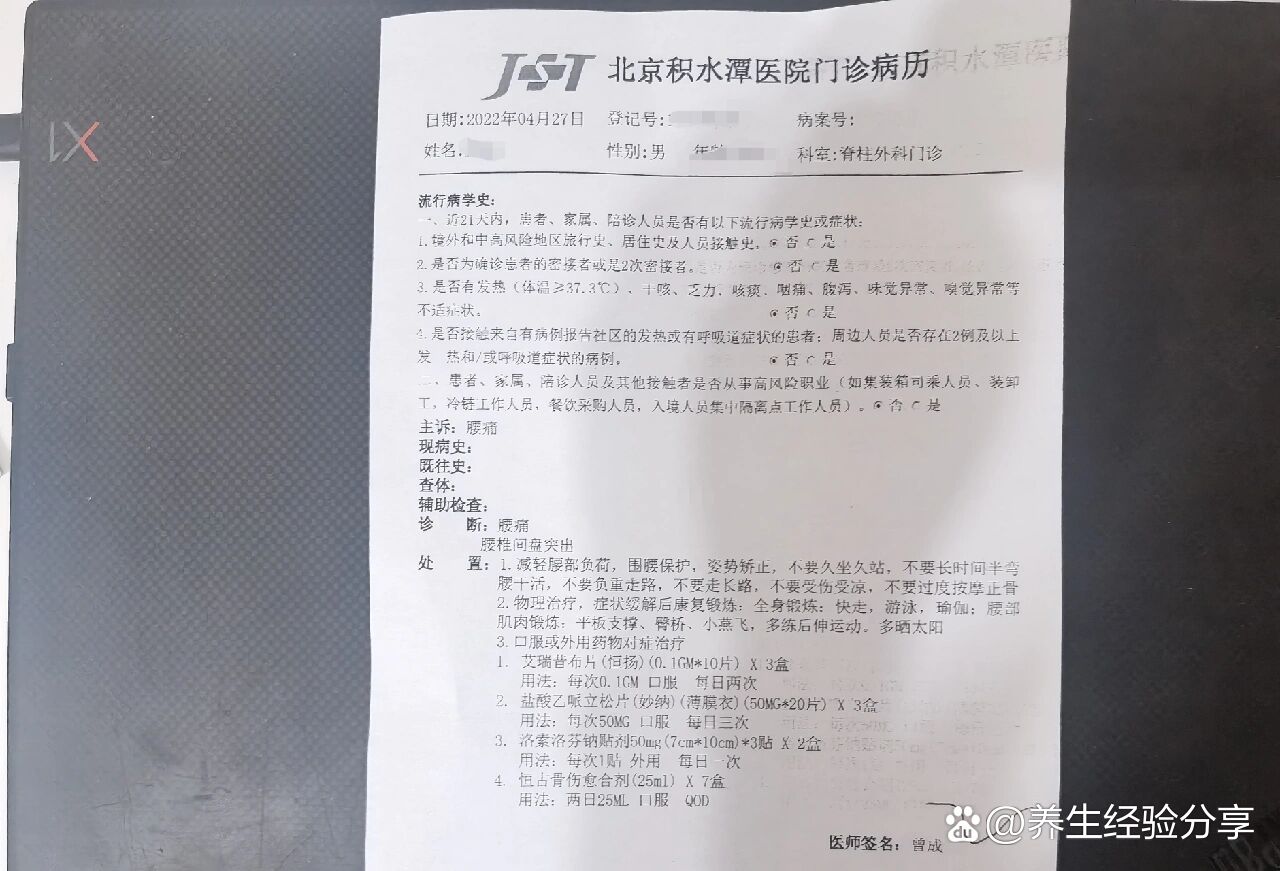 “北京疑似病例	” 北京本土疑似病例？-第1张图片