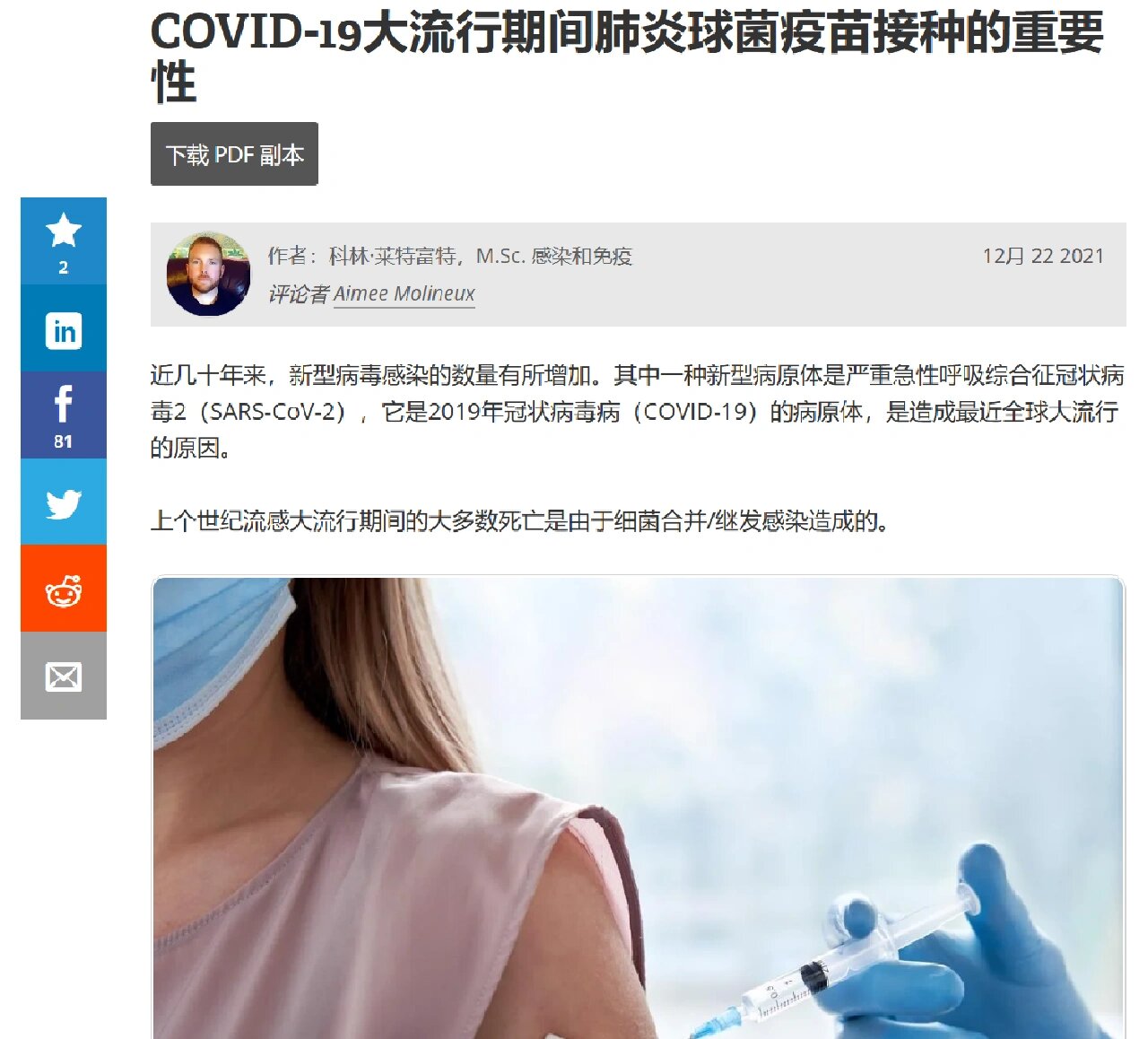 【浙江省新型肺炎/浙江省新冠肺炎】