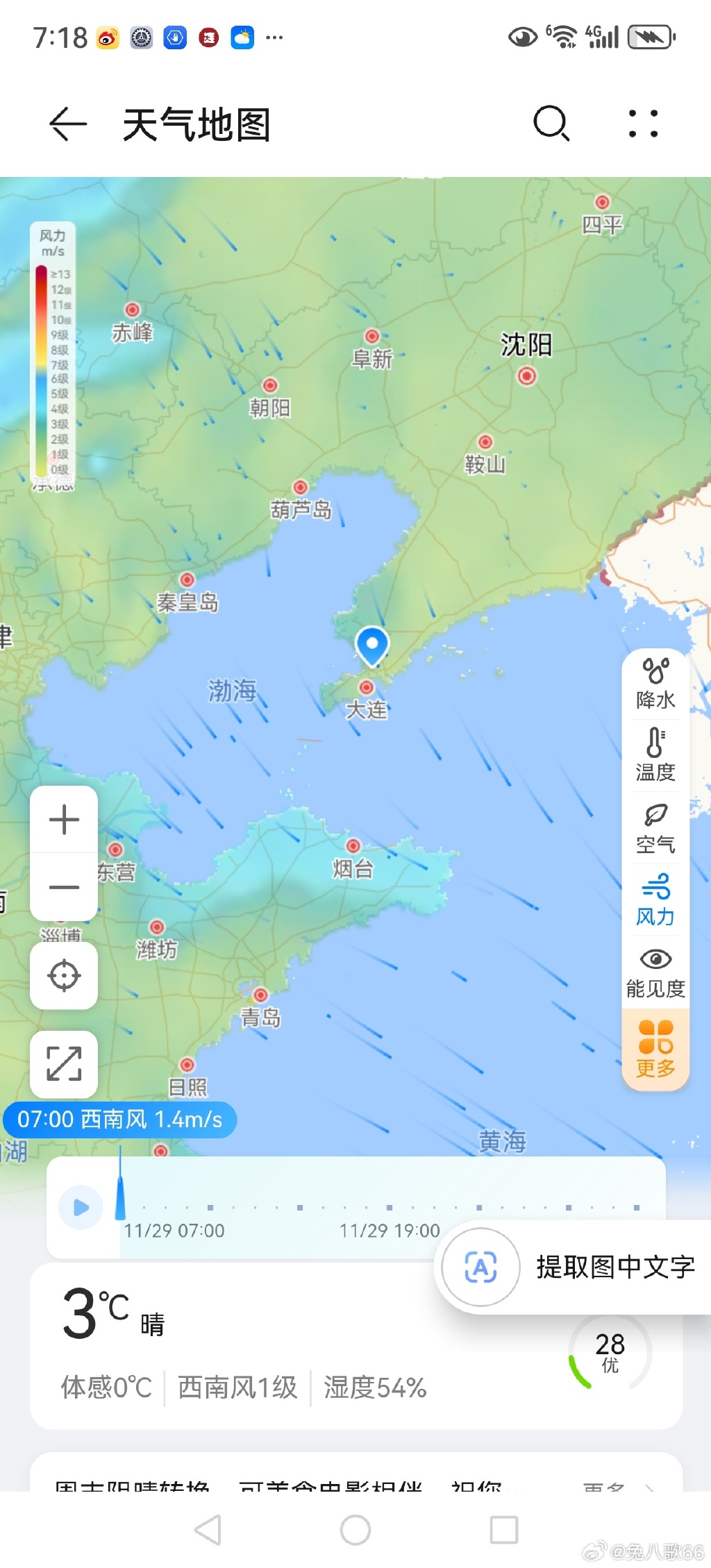 辽宁大连最新疫情-辽宁大连疫情最新情况今日新增
