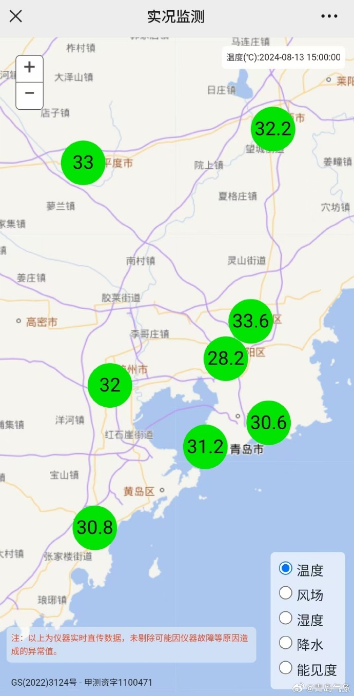 青岛新增本土详情〃青岛新增本土疫情最新情况