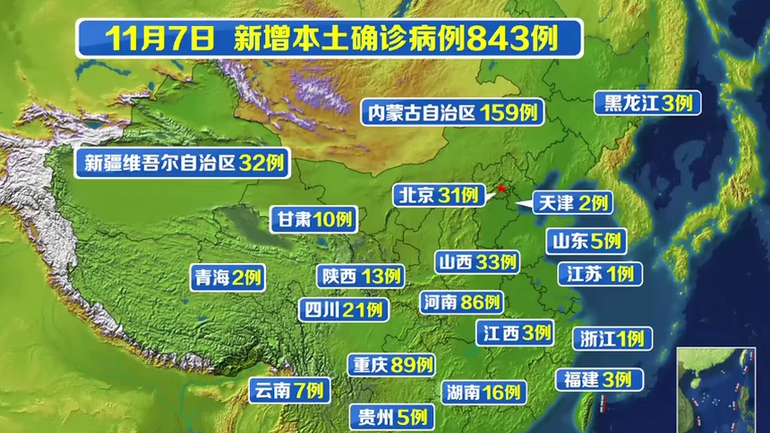 “郑州新增本土确诊11例” 郑州新增确诊病例发布？-第3张图片