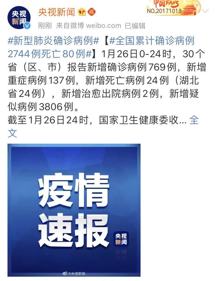 武汉新增确诊的简单介绍-第1张图片