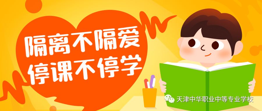 “天津疫情” 天津疫情最新消息学校开学？-第1张图片