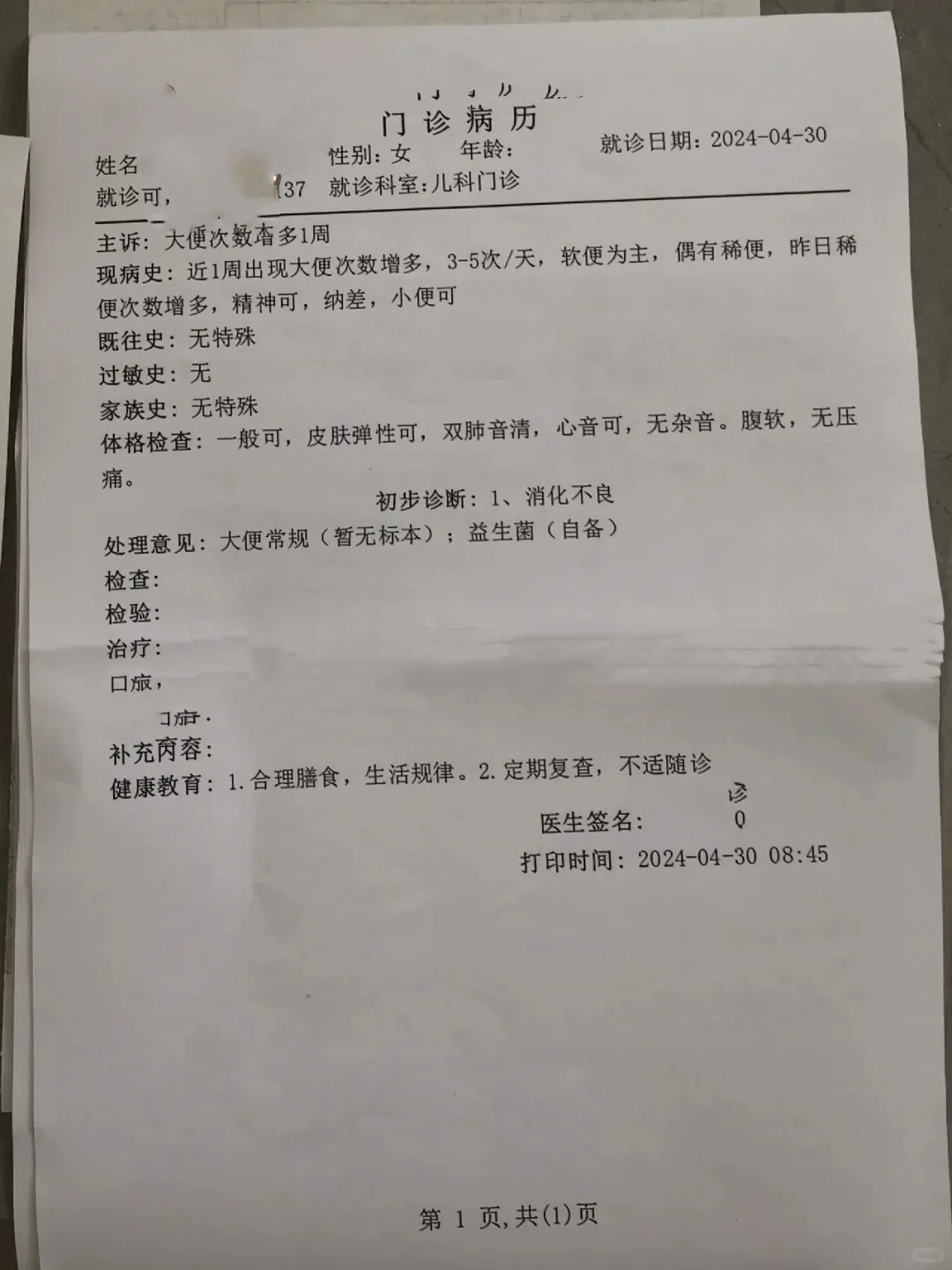 黑龙江新增本土确诊27例-黑龙江新增本土确诊病历-第2张图片