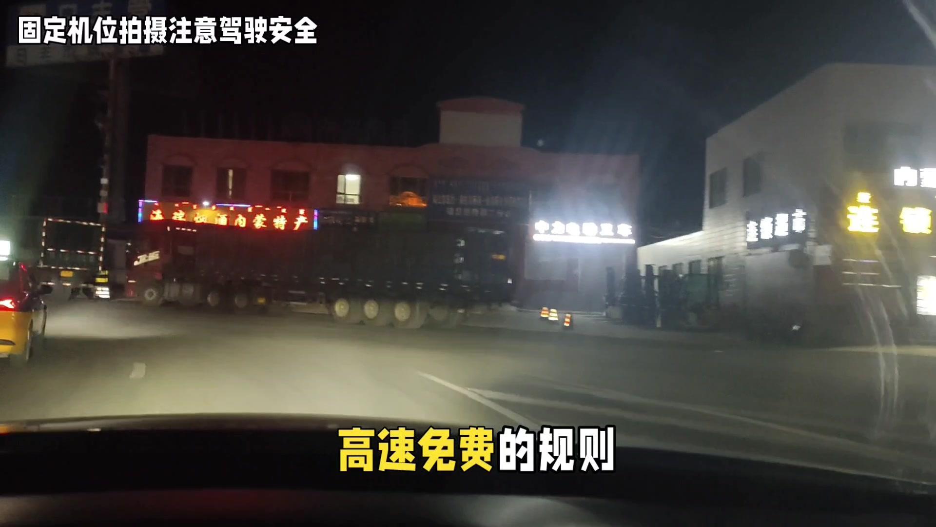 “五一收费公路免费” 五一收费公路免费了吗？-第2张图片