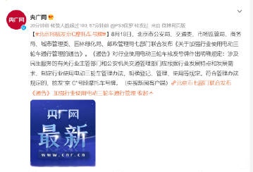 进出京最新规定-进出京最新消息-第1张图片