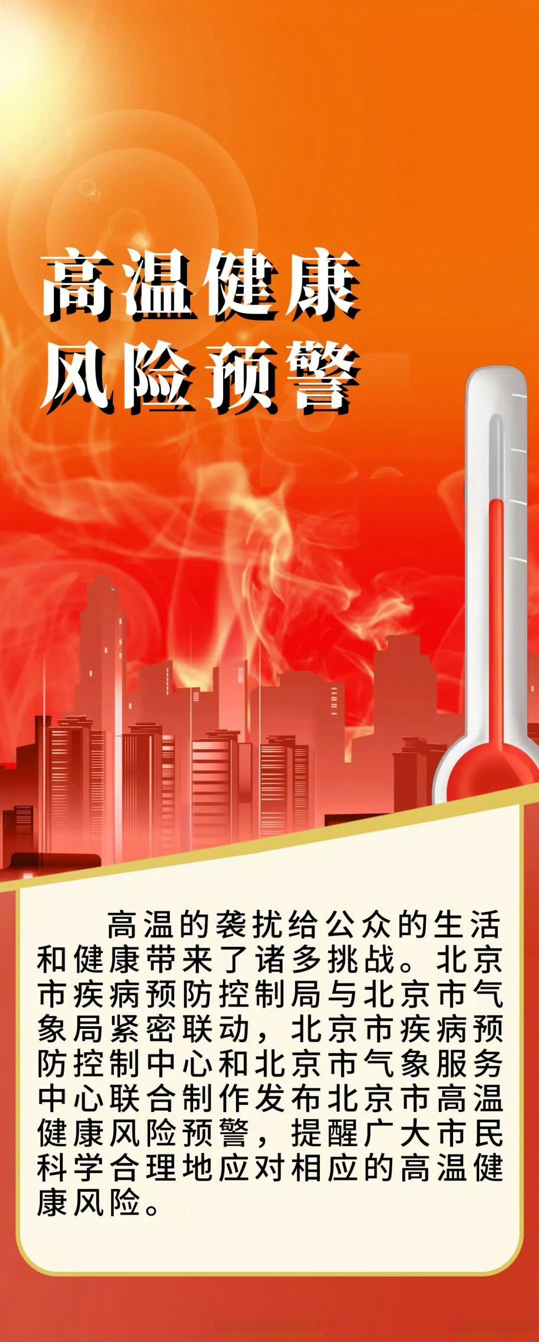 「北京最新肺炎疫情」〃北京最新疫情通知-第1张图片