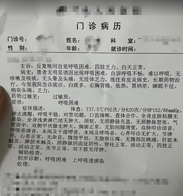 “呼和浩特一确诊患者是的姐” 呼和浩特确诊病例？-第1张图片