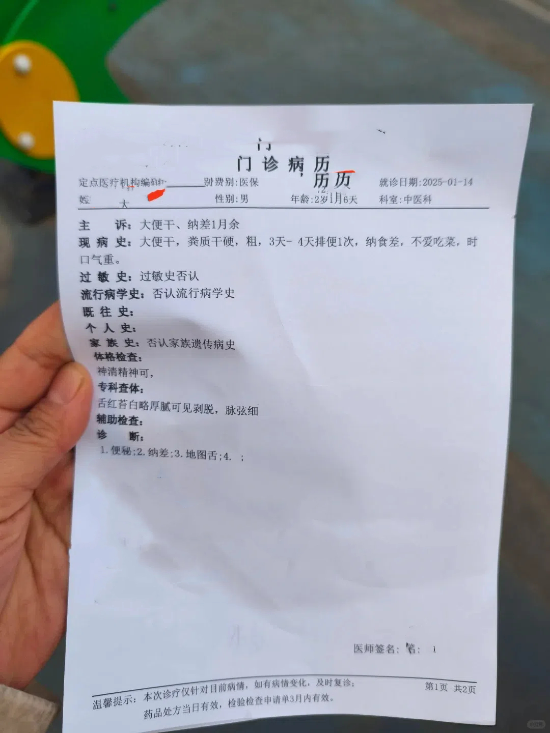 济南新增本土确诊病例2例︰(济南新增本土确诊病例2例是哪里的)-第1张图片