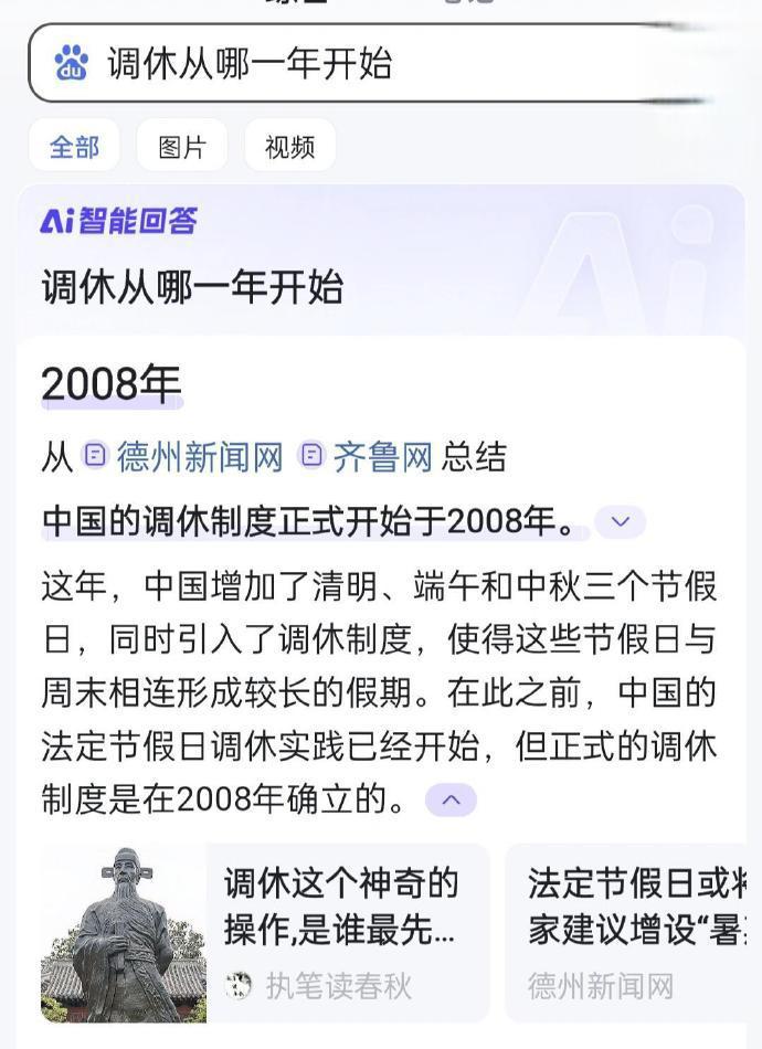 「今年五一节放假时间」〃今年五一节放假时间是多少-第1张图片