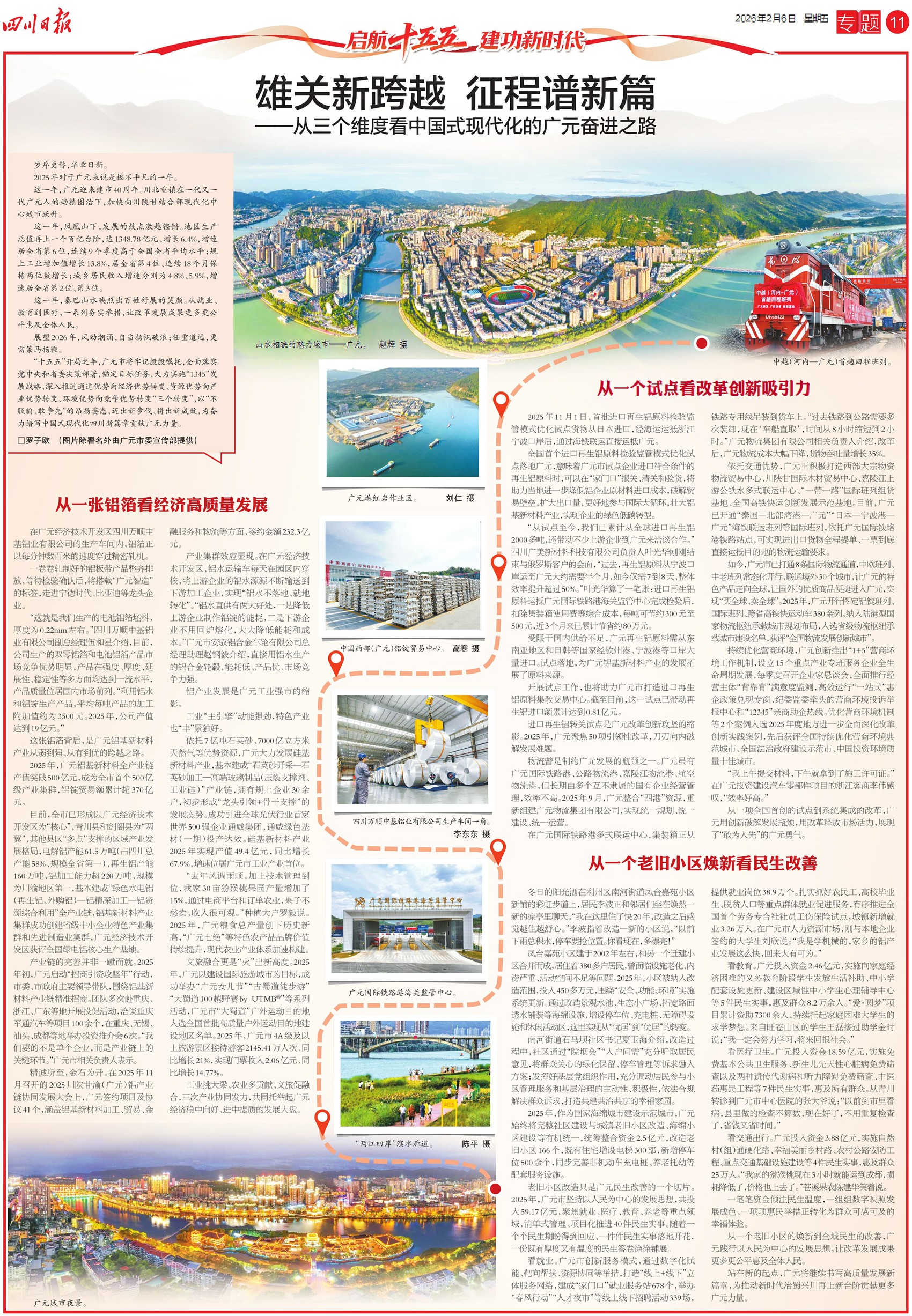 “四川省最新疫情通报	” 四川省疫情最新消息今天新增？-第1张图片