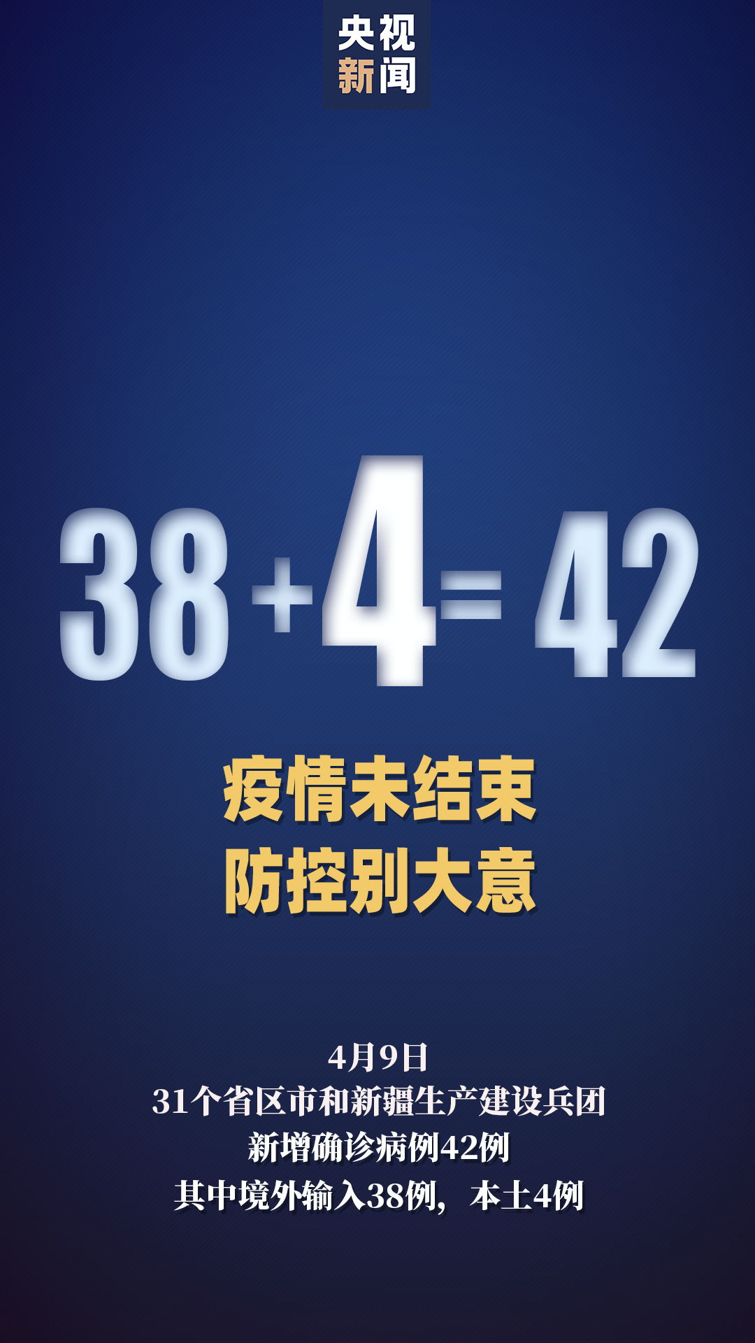 【浙江新增本土确诊44例/31省区市新增55例确诊病例,浙江新增1例本土病例】