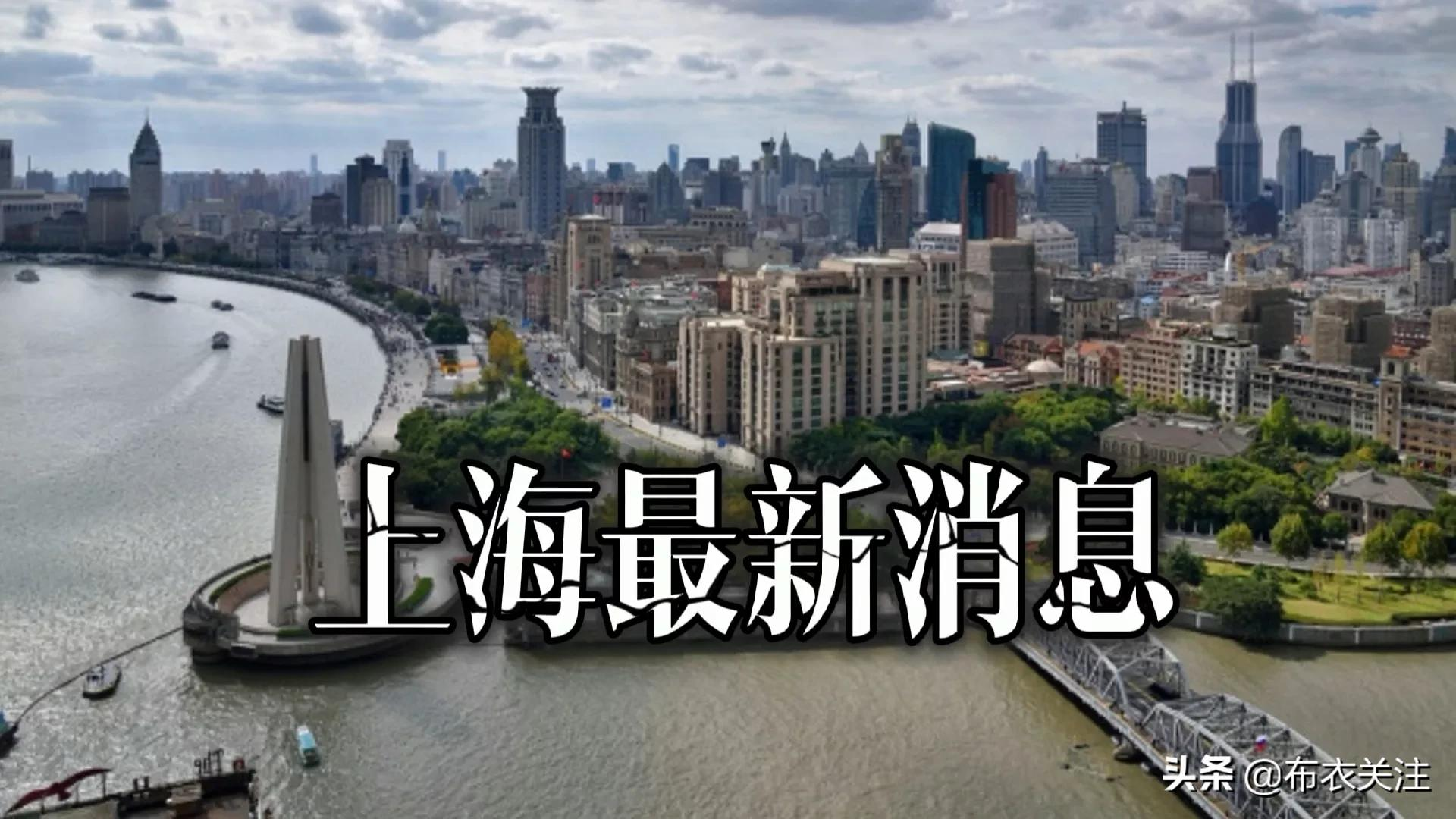 上海疫情最新消息在哪几个区-上海疫情分布最新情况