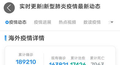 山西疫情最新数据-山西疫情最新通报 公布-第1张图片