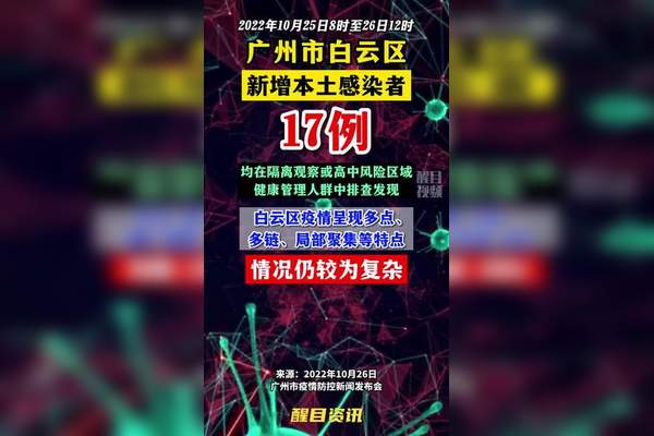 湖南新冠疫情最新消息今天〃湖南新冠疫情最新消息通知-第2张图片