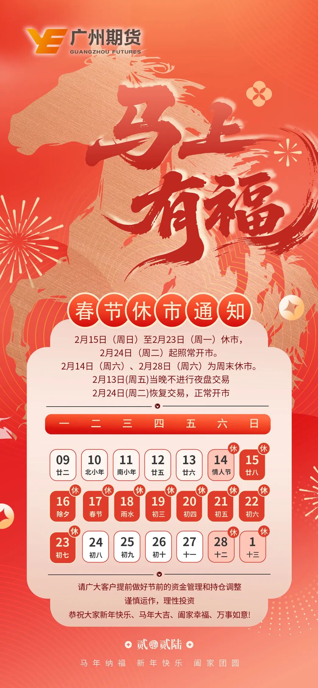 “春节限号2021最新限号时间” 春节限号规则？-第1张图片