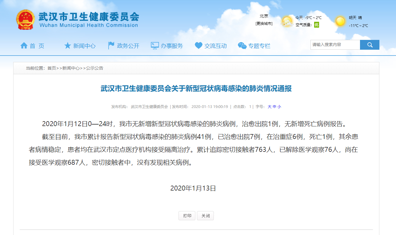 “各城市感染高峰期预测” 各城市感染新型冠状病毒人数？-第3张图片