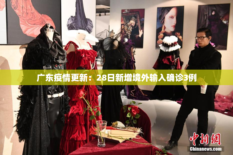 本次疫情由新的境外输入源头引起︰(本次疫情来源于)-第1张图片