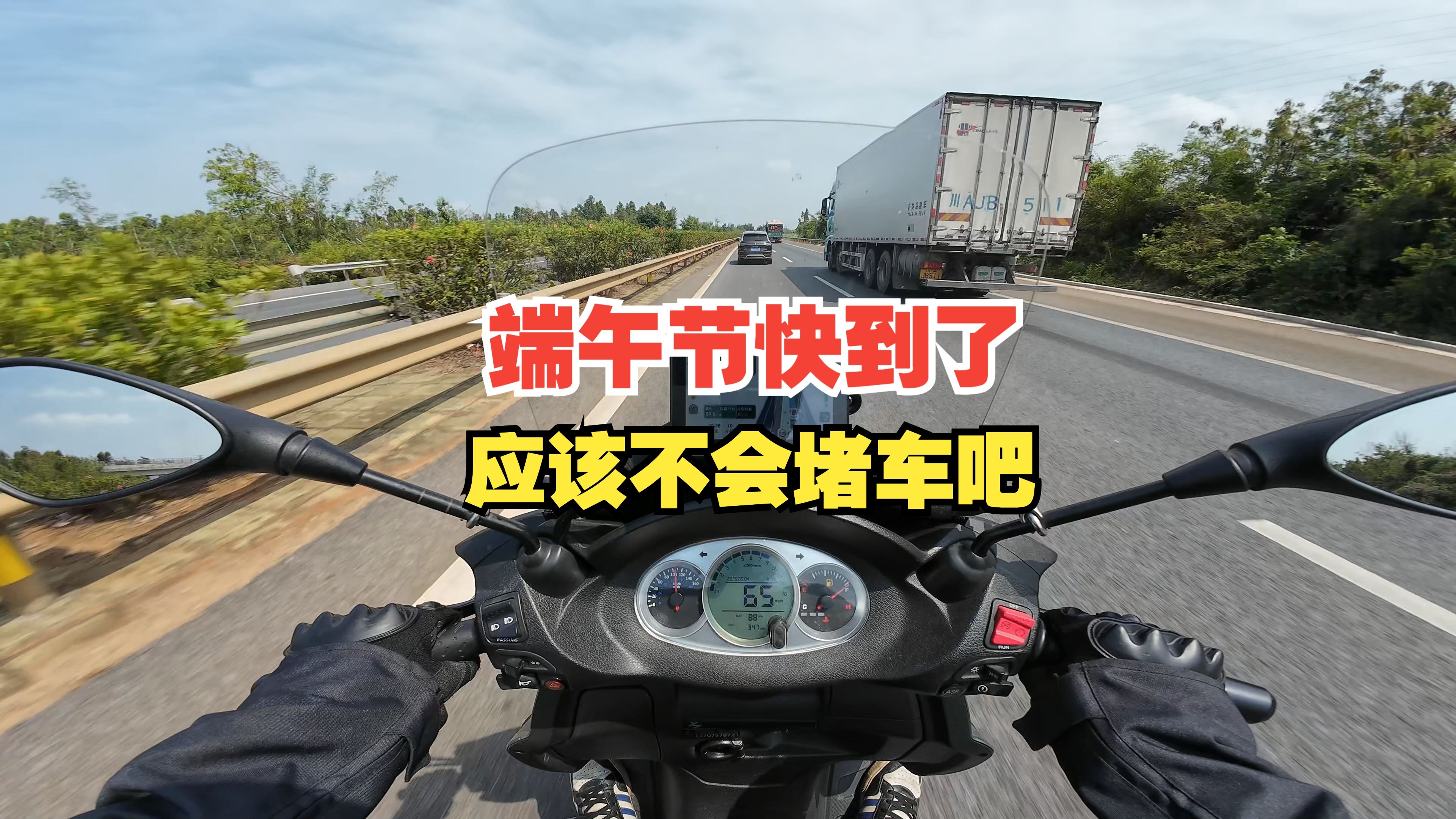 今年端午节高速公路免费吗?-今年端午节高速路有没有免费-第1张图片