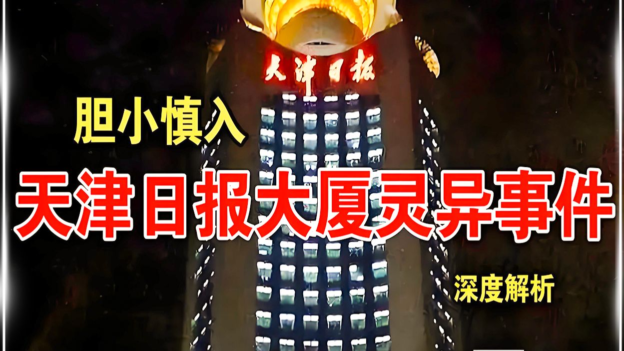 “天津中高风险地区” 天津 中高风险？-第2张图片