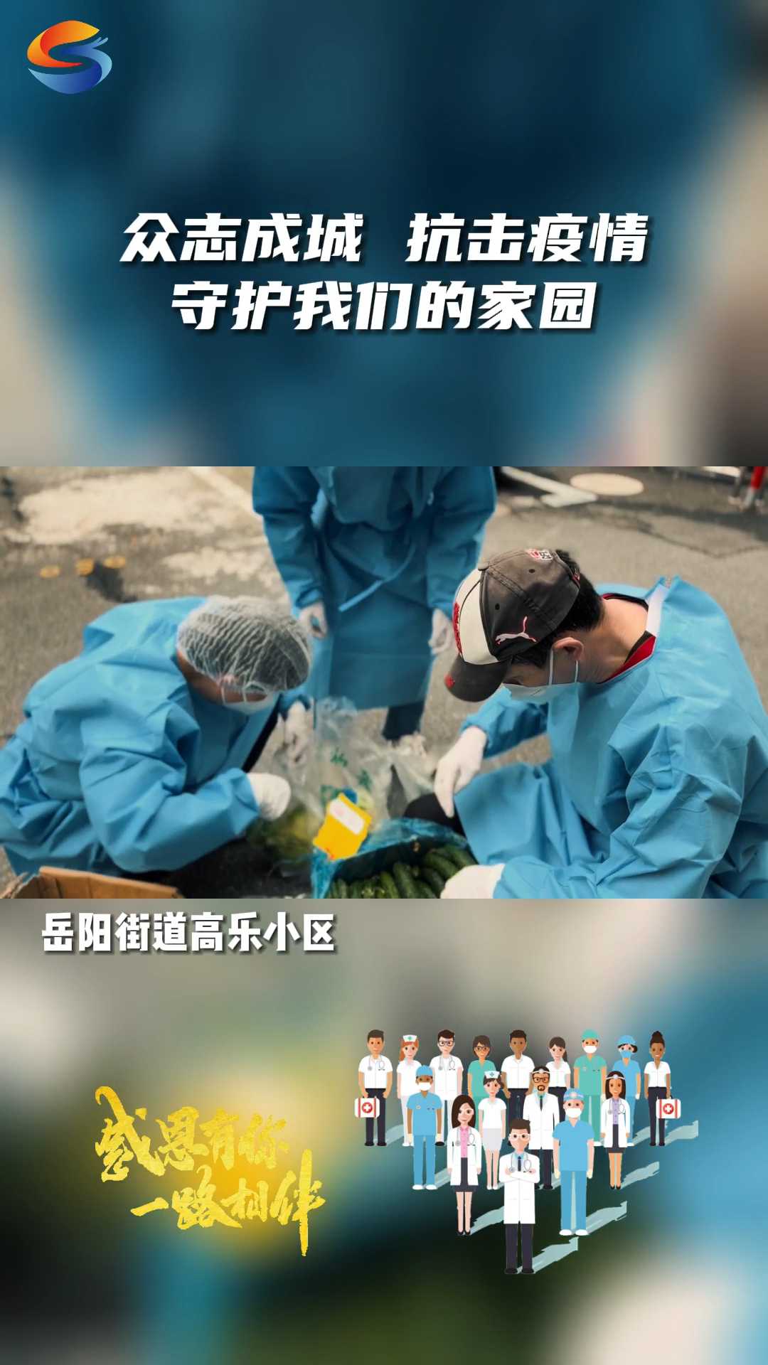 松江疫情.松江,疫情