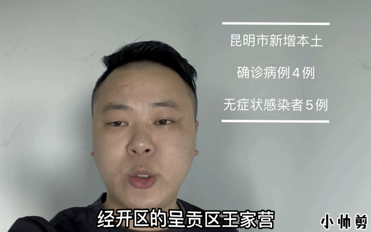 “昆明最新疫情最新消息	” 昆明最新疫情公告？-第2张图片